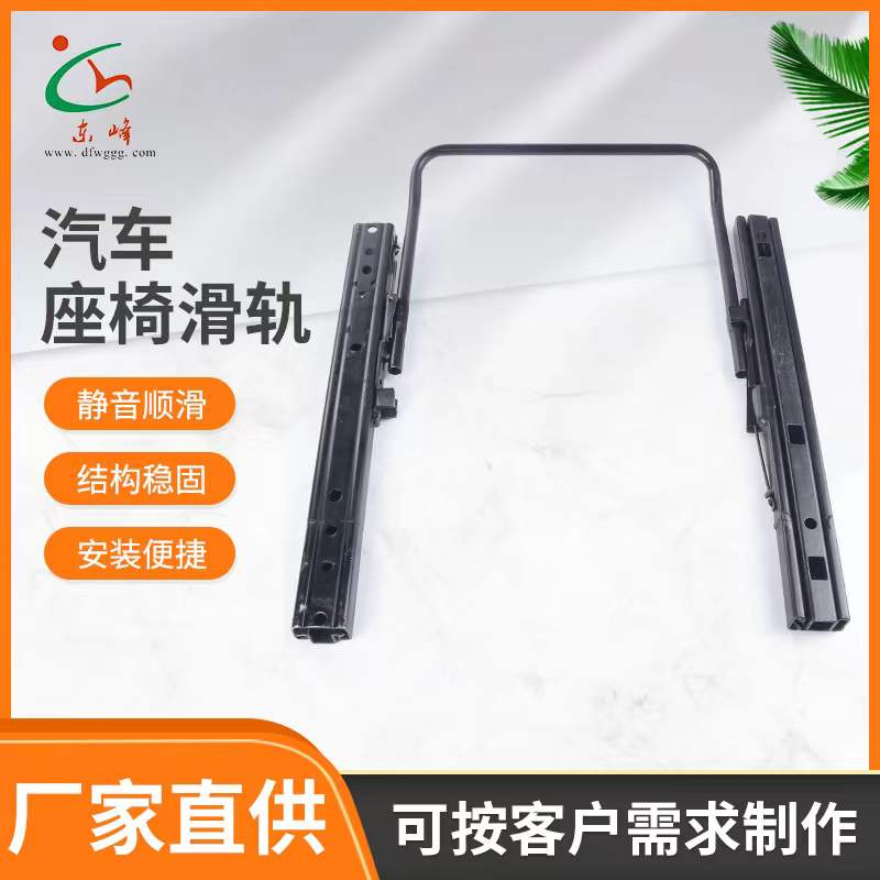 女人屄观看汽车座椅滑轨 汽车小冰箱滑轨